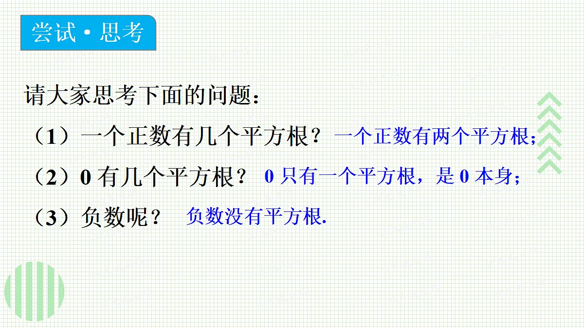 17299170第7页