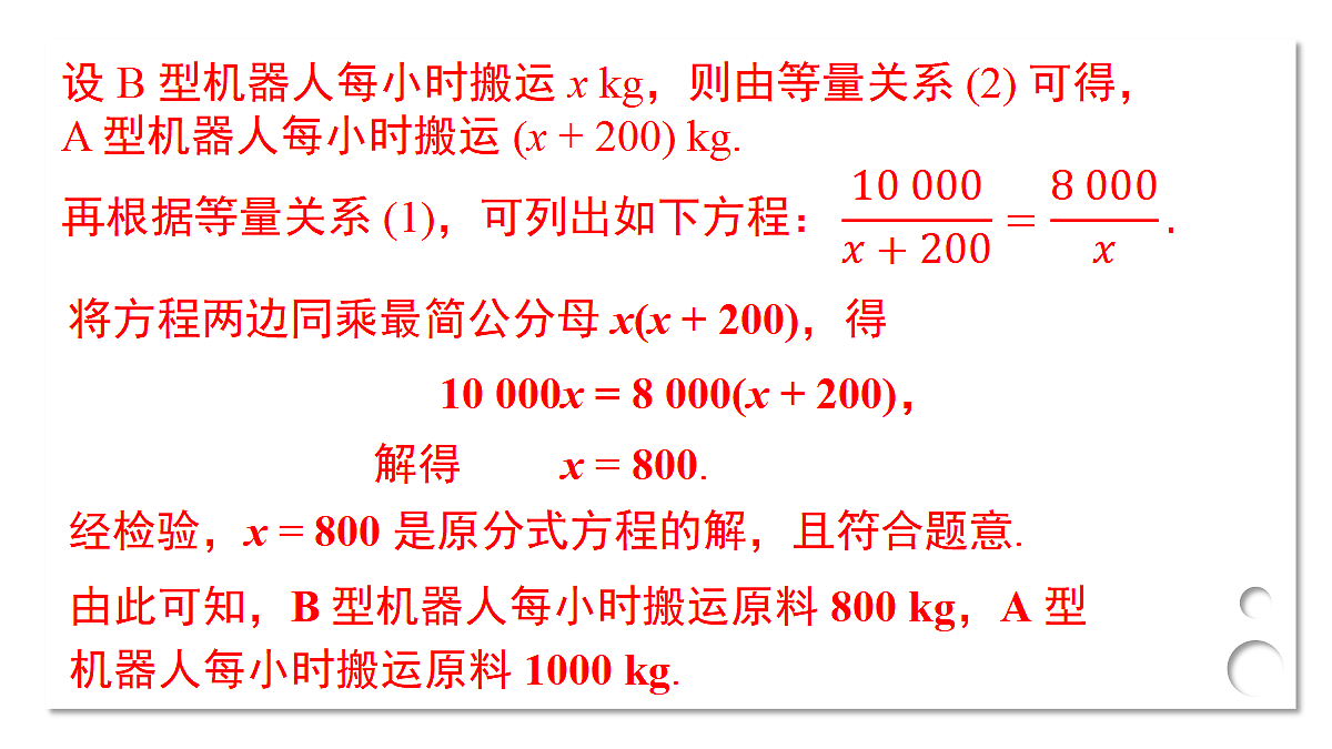 17299176第5页