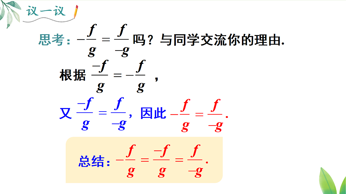 17299179第8页