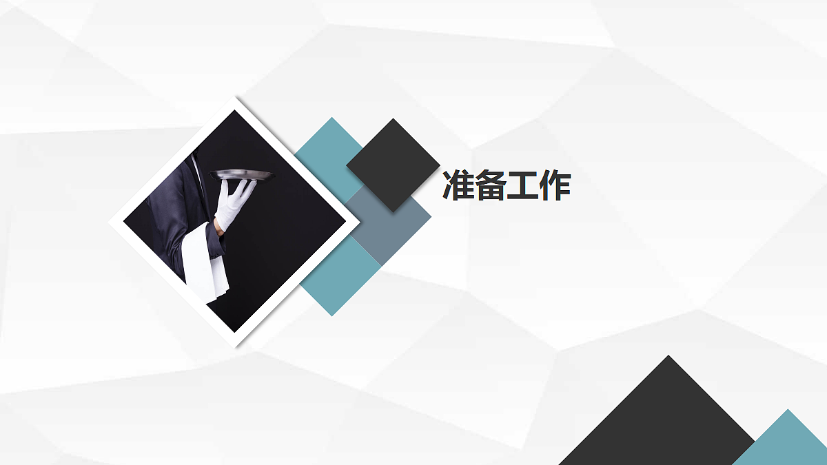 17299228第3页