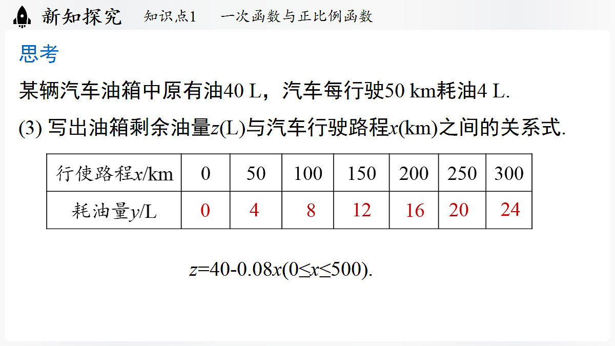 17299359第7页