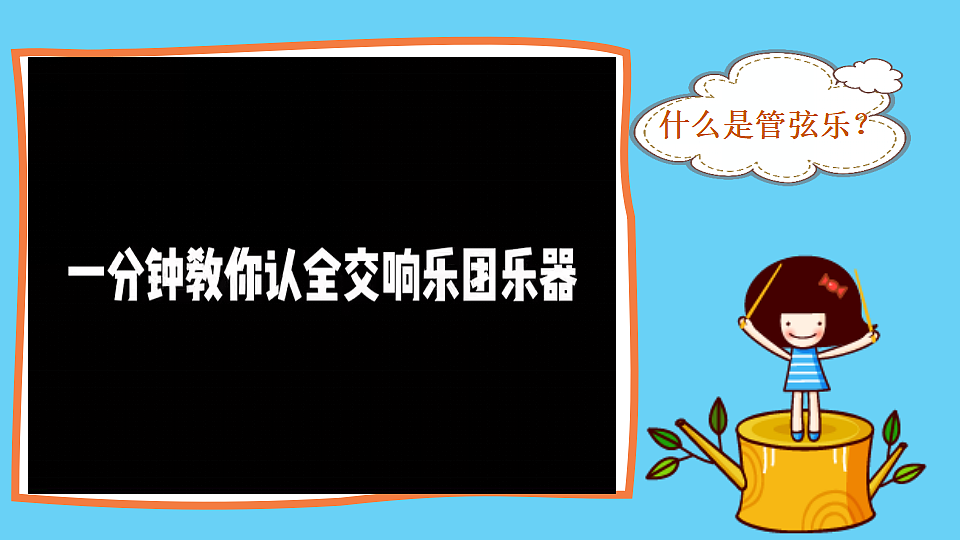人音版小学音乐二年级上册第二单元《跳圆舞曲的小猫》课件第7页