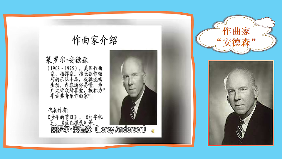 人音版小学音乐二年级上册第二单元《跳圆舞曲的小猫》课件第8页