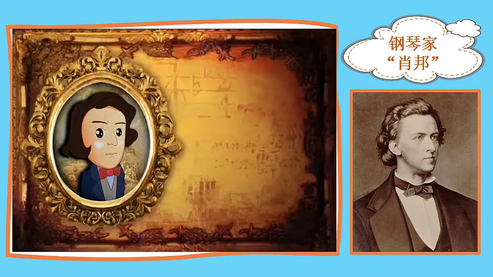 人音版小学音乐二年级上册第二单元《小狗圆舞曲》课件第8页