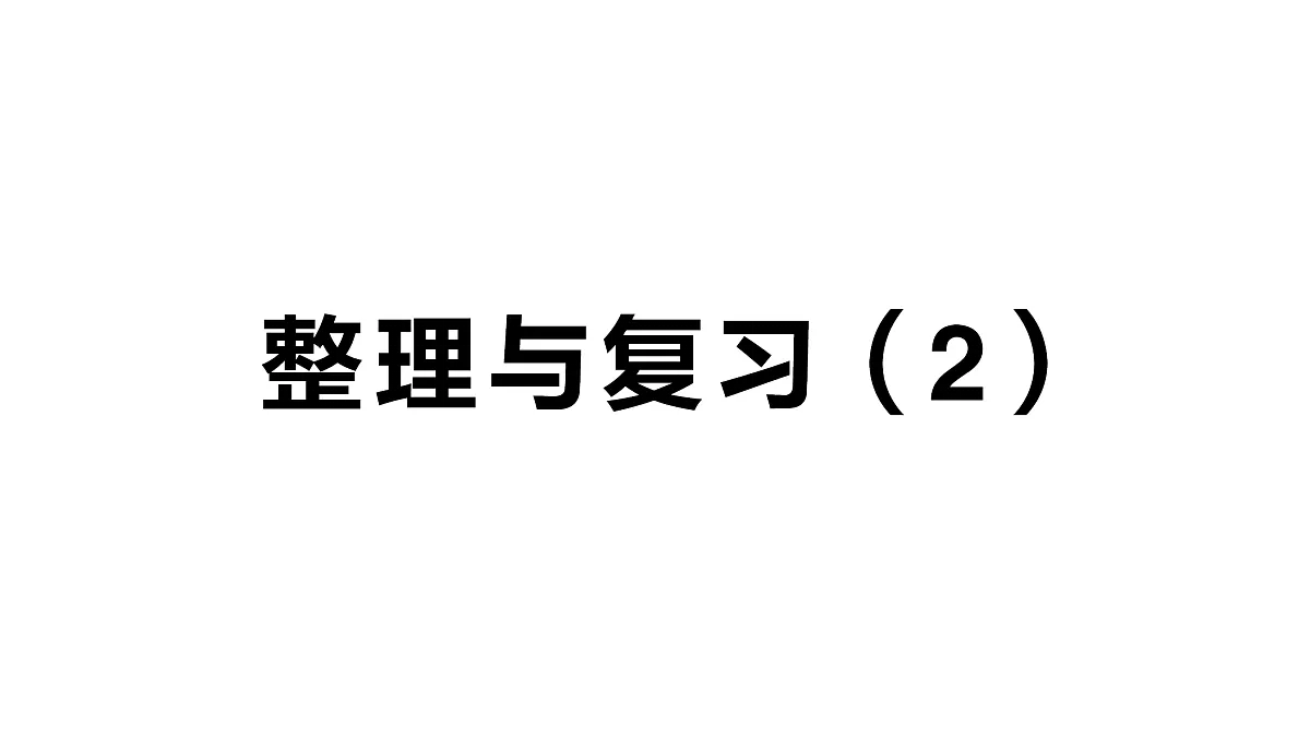 17299727第1页