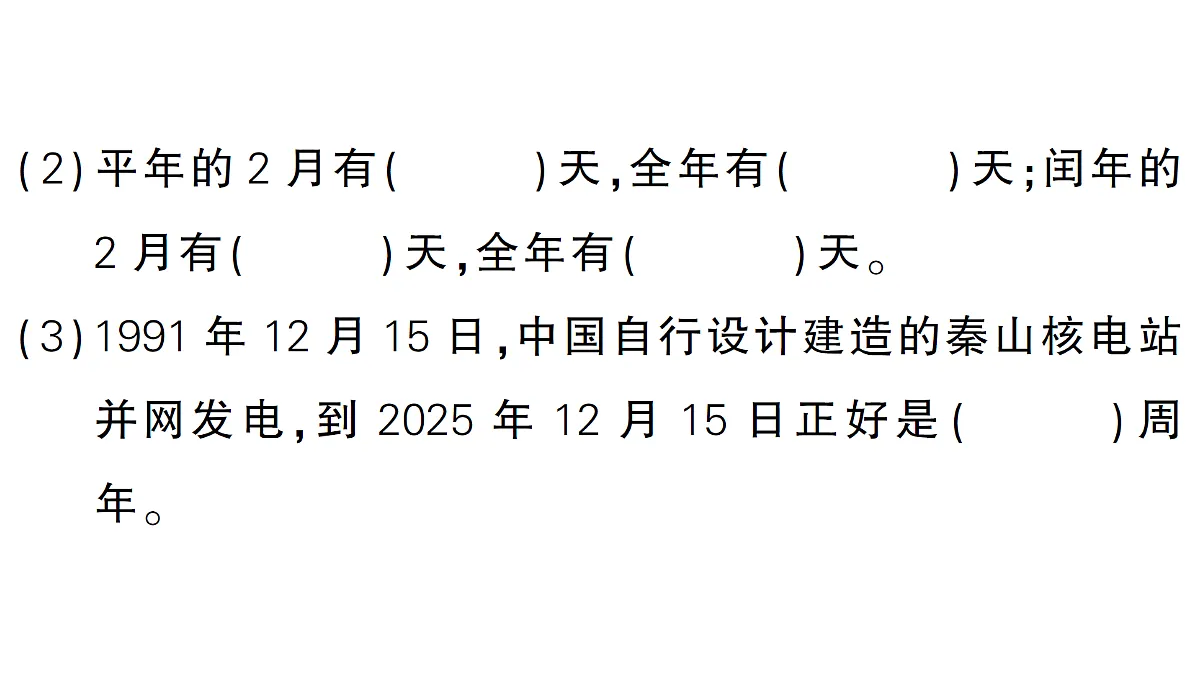 17299740第3页