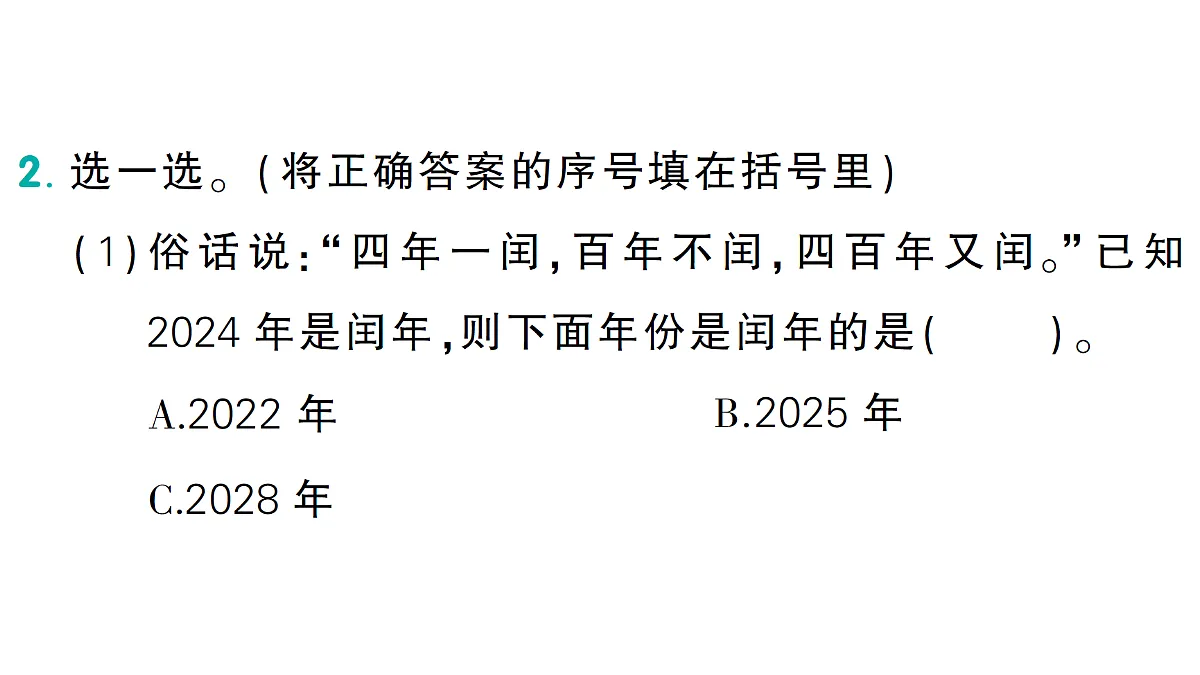 17299740第4页