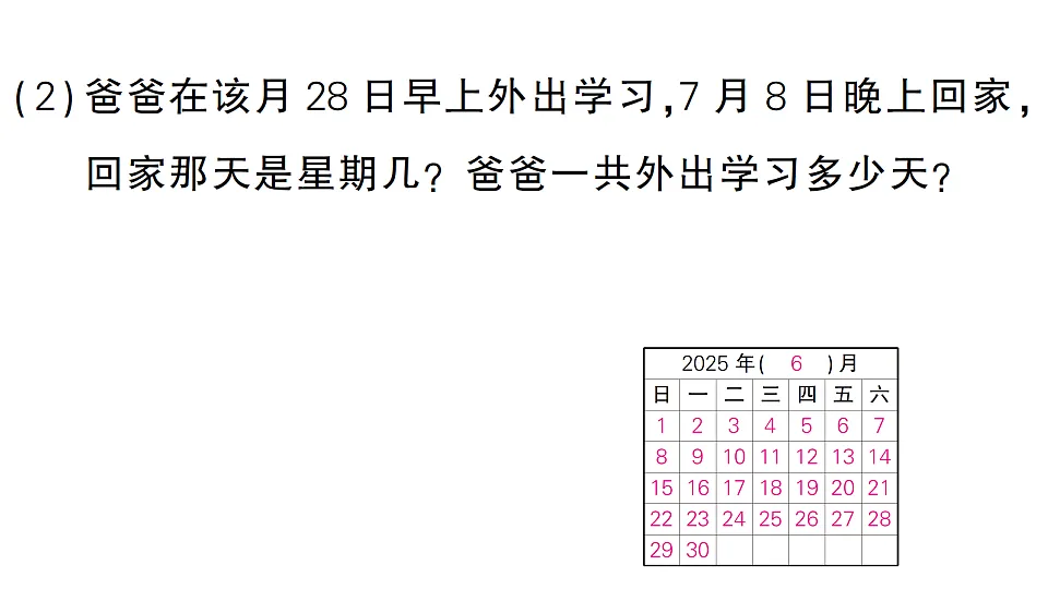 17299741第3页