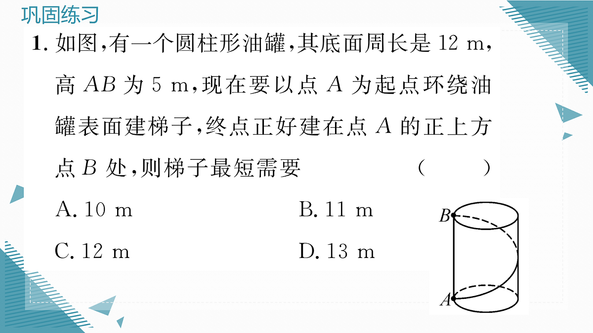 17299975第4页