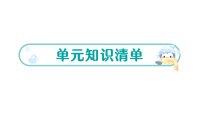 小学数学西师大版（2024）三年级上册（2024）第四单元 测量长度（二）作业ppt课件