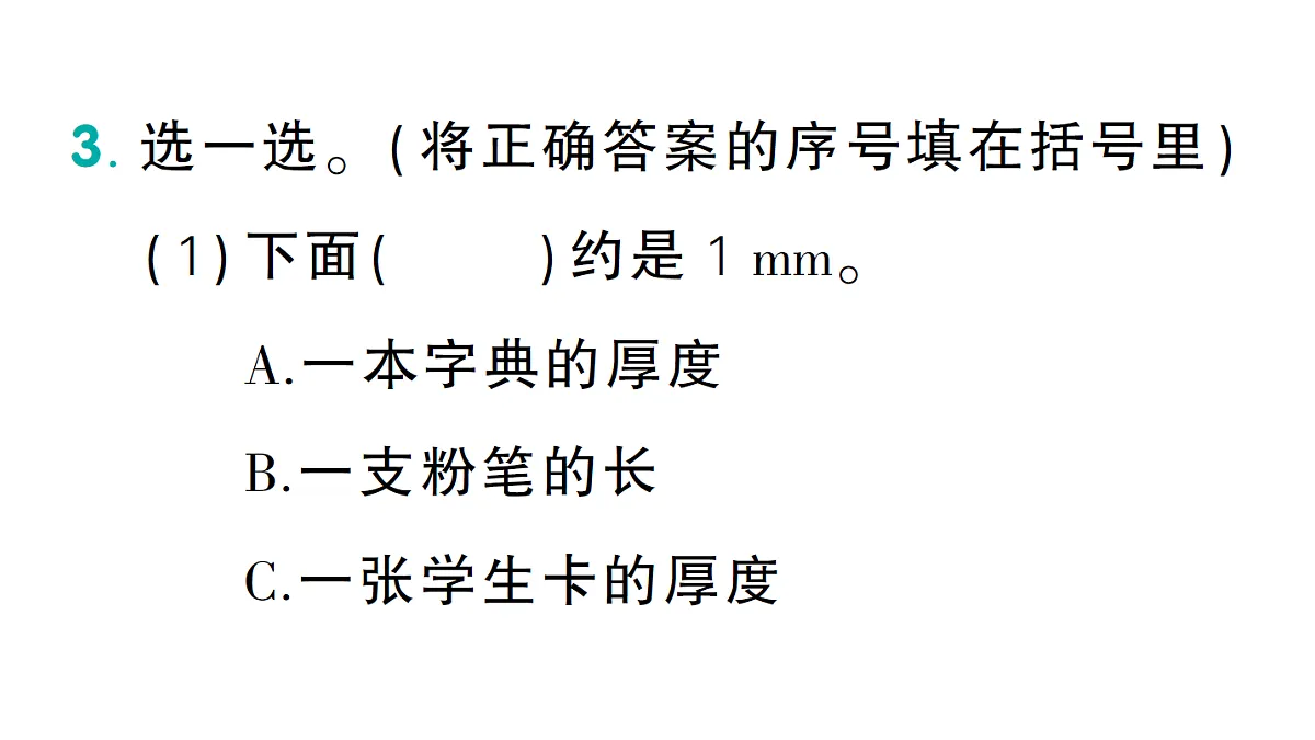 17300770第4页