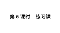 小学第四单元 测量长度（二）作业ppt课件