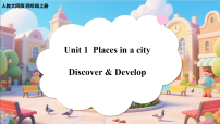 人教大同版（2024）Unit 1 Places in a city获奖教学ppt课件