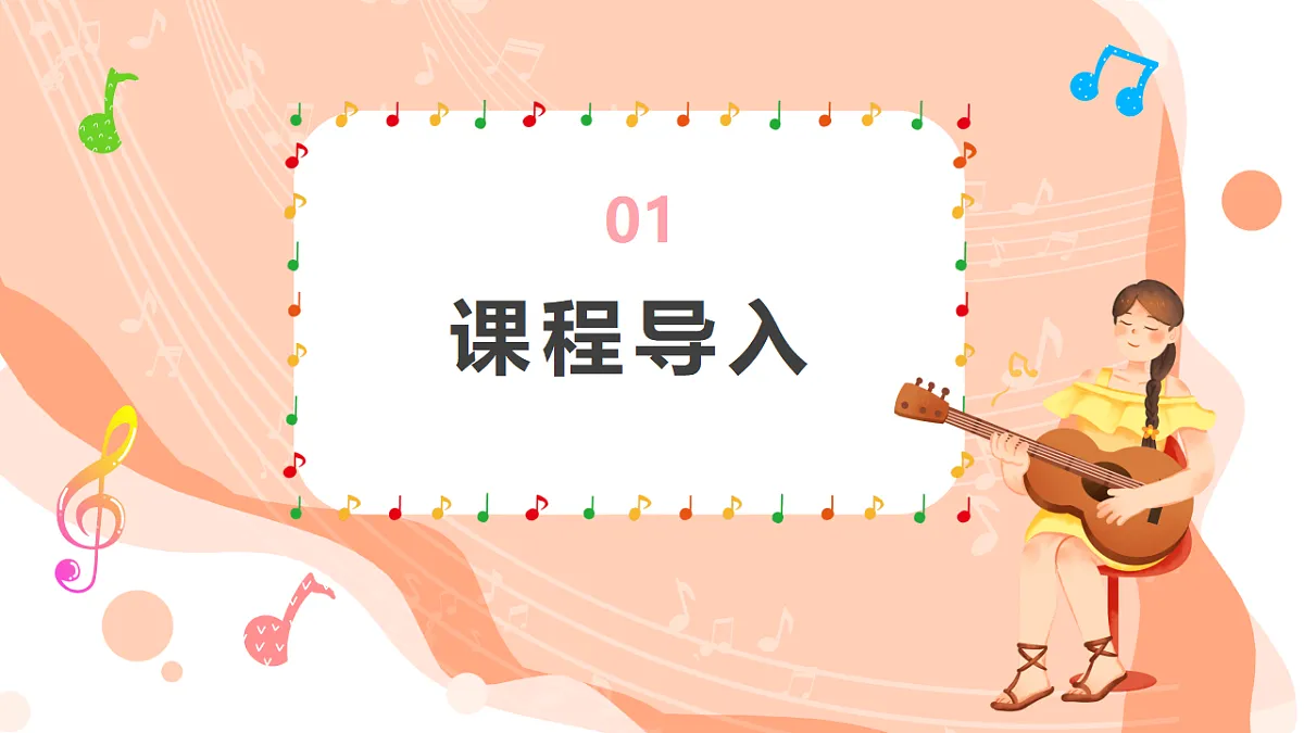 湘艺版小学音乐二年级上册第四课《在钟表店里》课件第4页