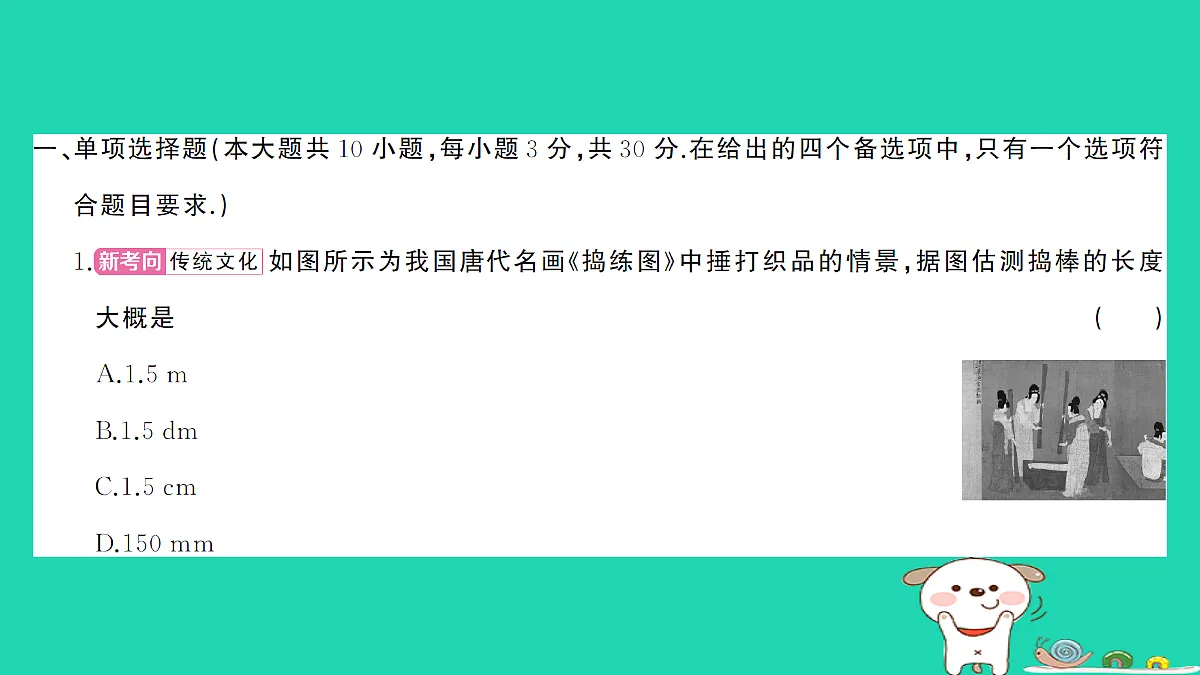 17301311第2页