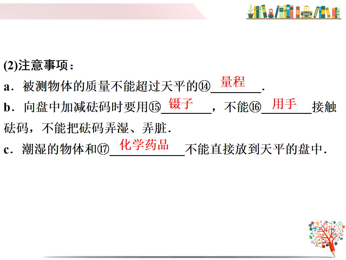 17301335第5页