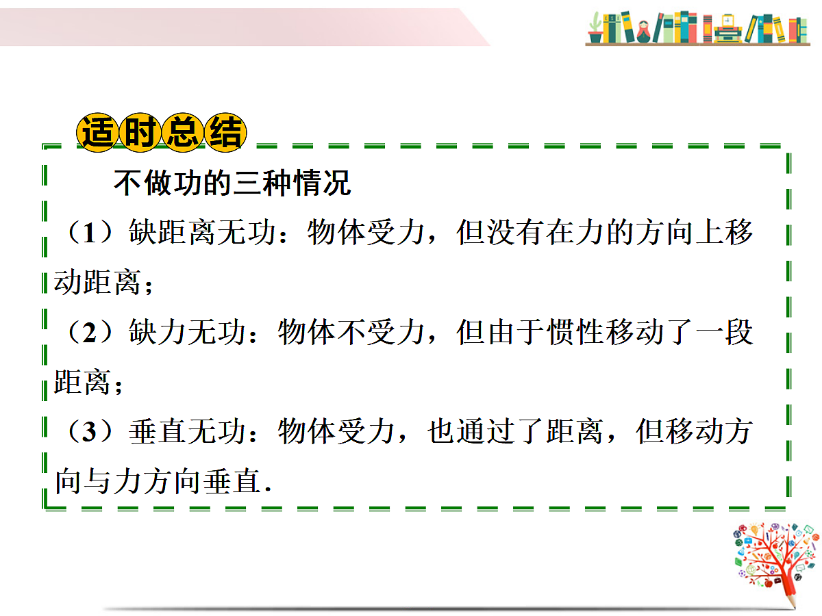 17301339第3页