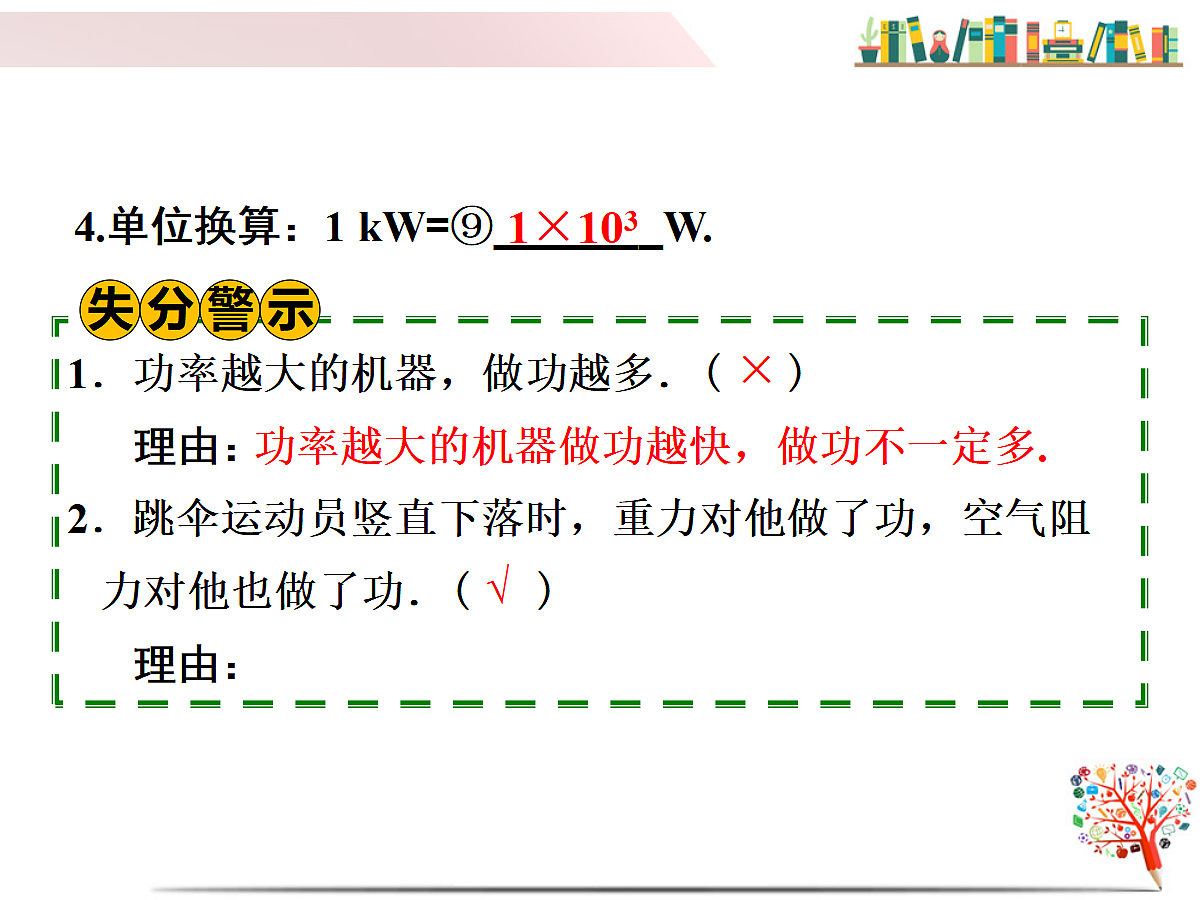 17301339第6页