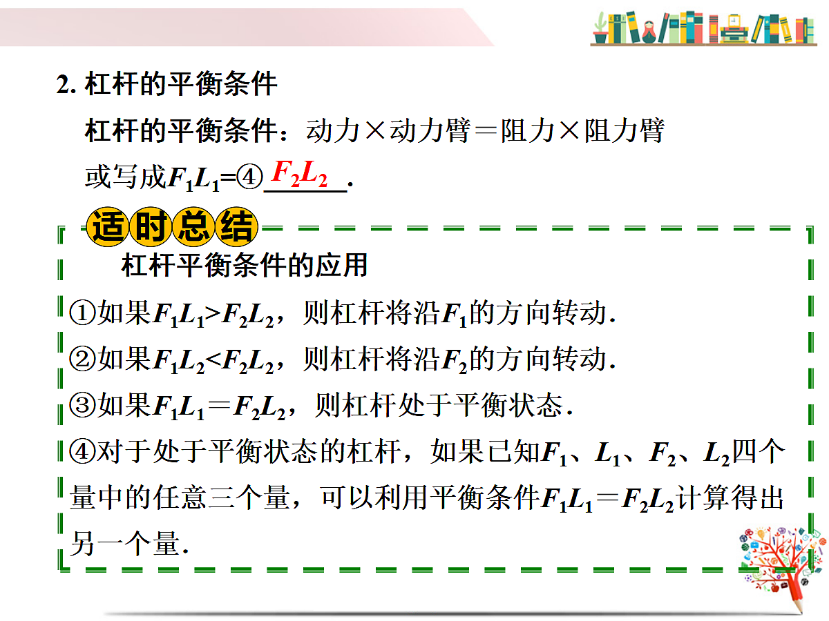 17301340第4页