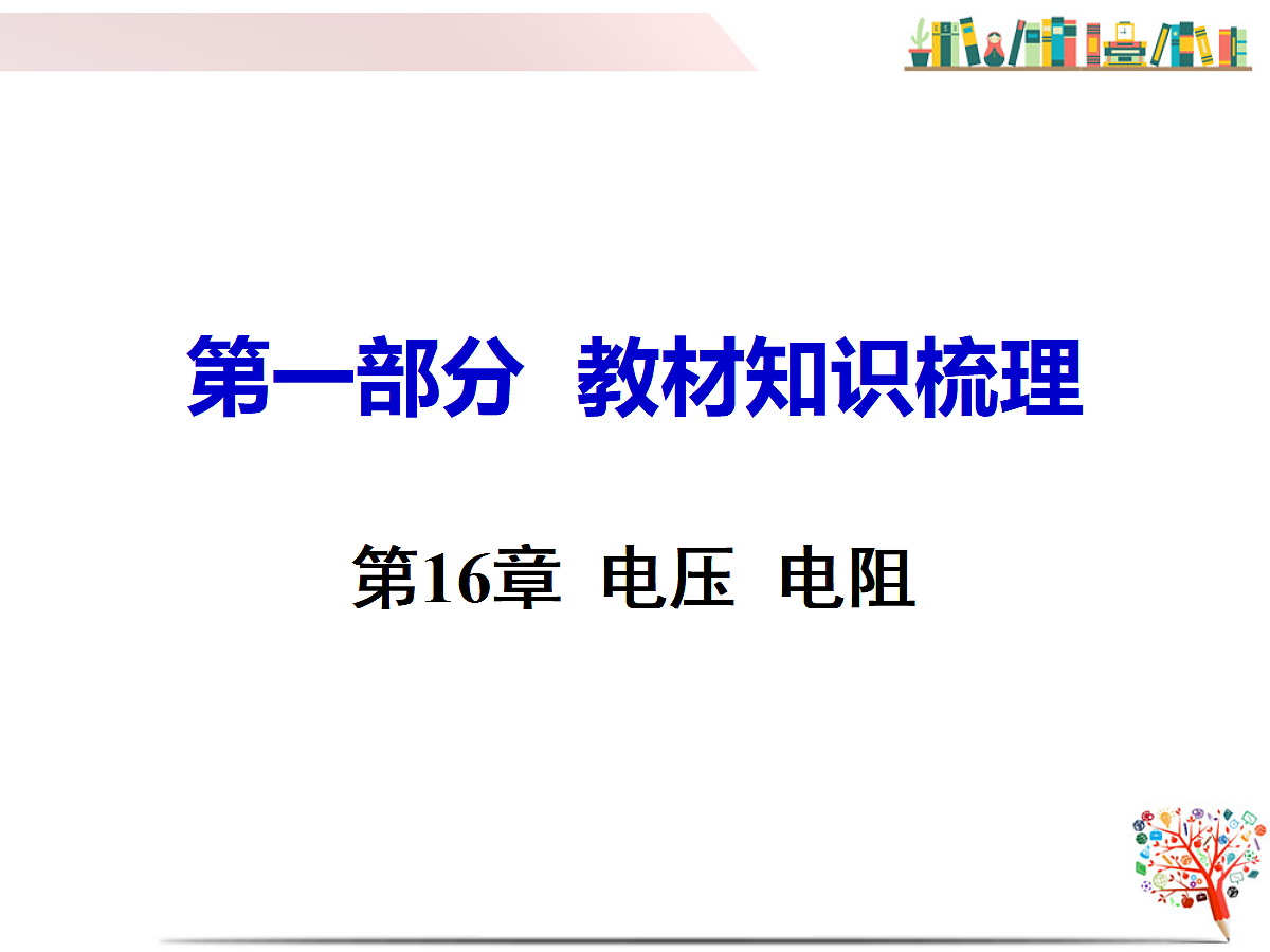 17301343第1页