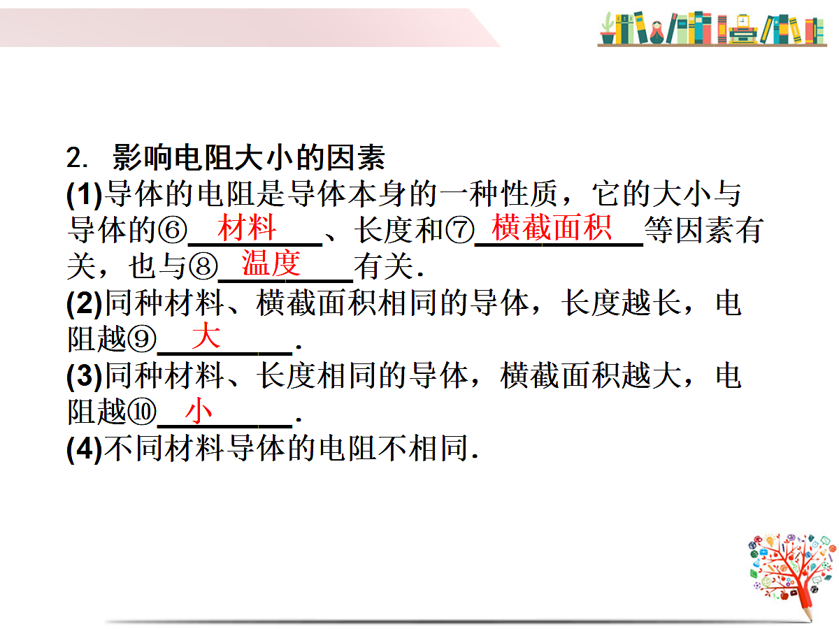 17301343第6页