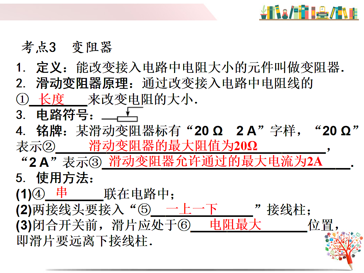 17301343第8页