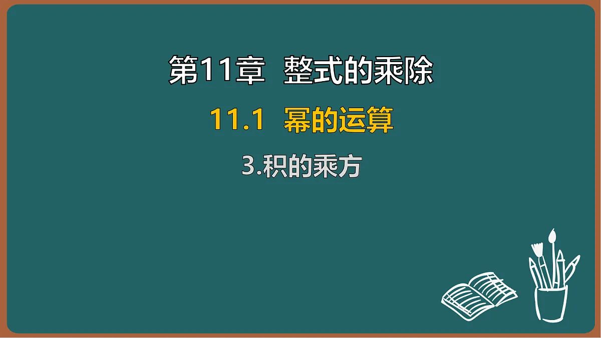 17301407第1页