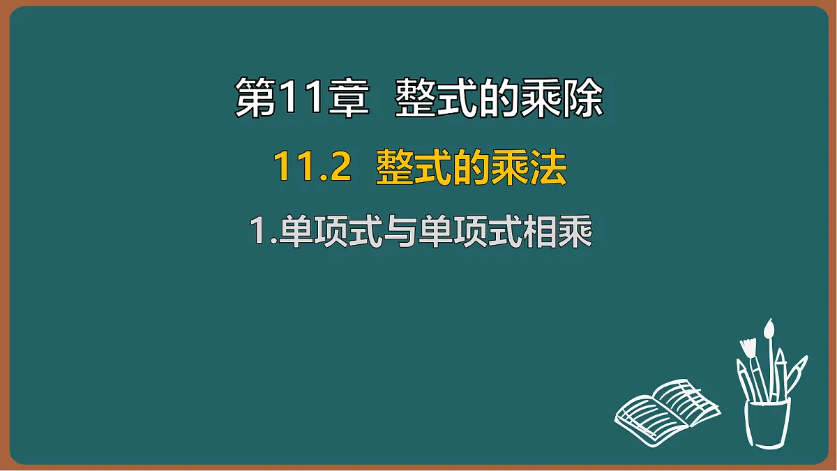 17301409第1页