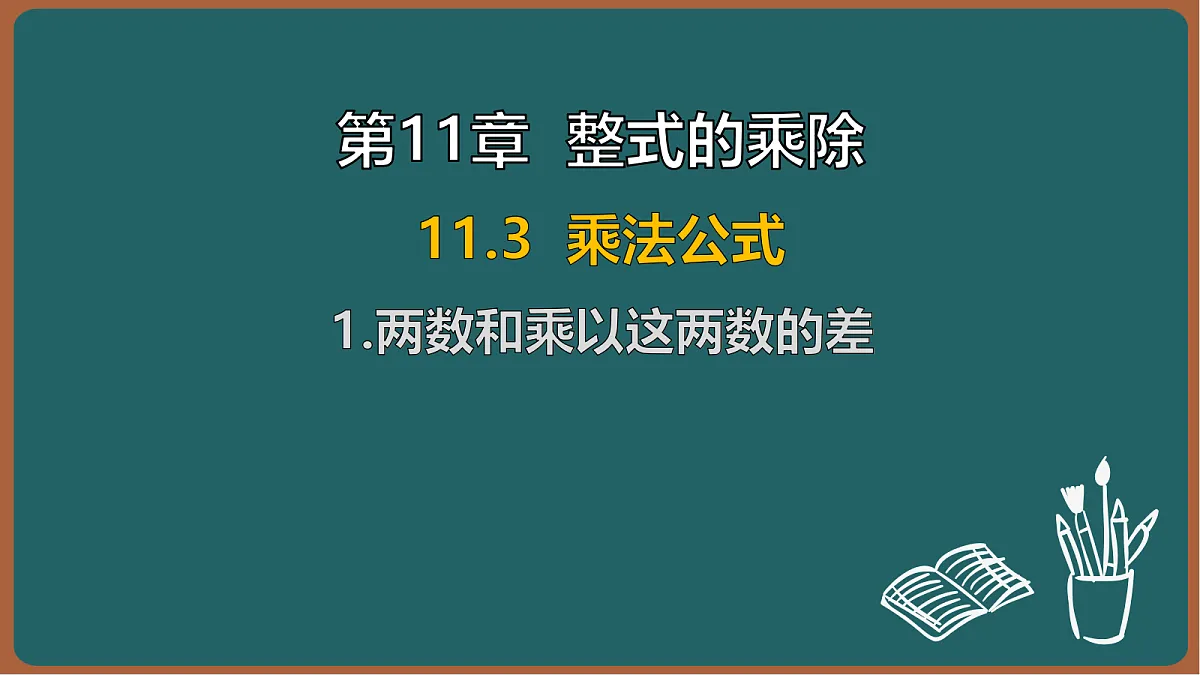 17301412第1页