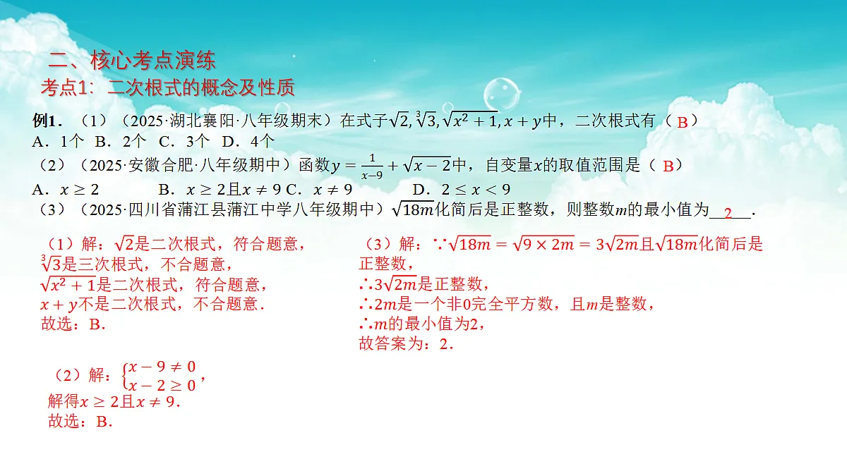 17301485第7页