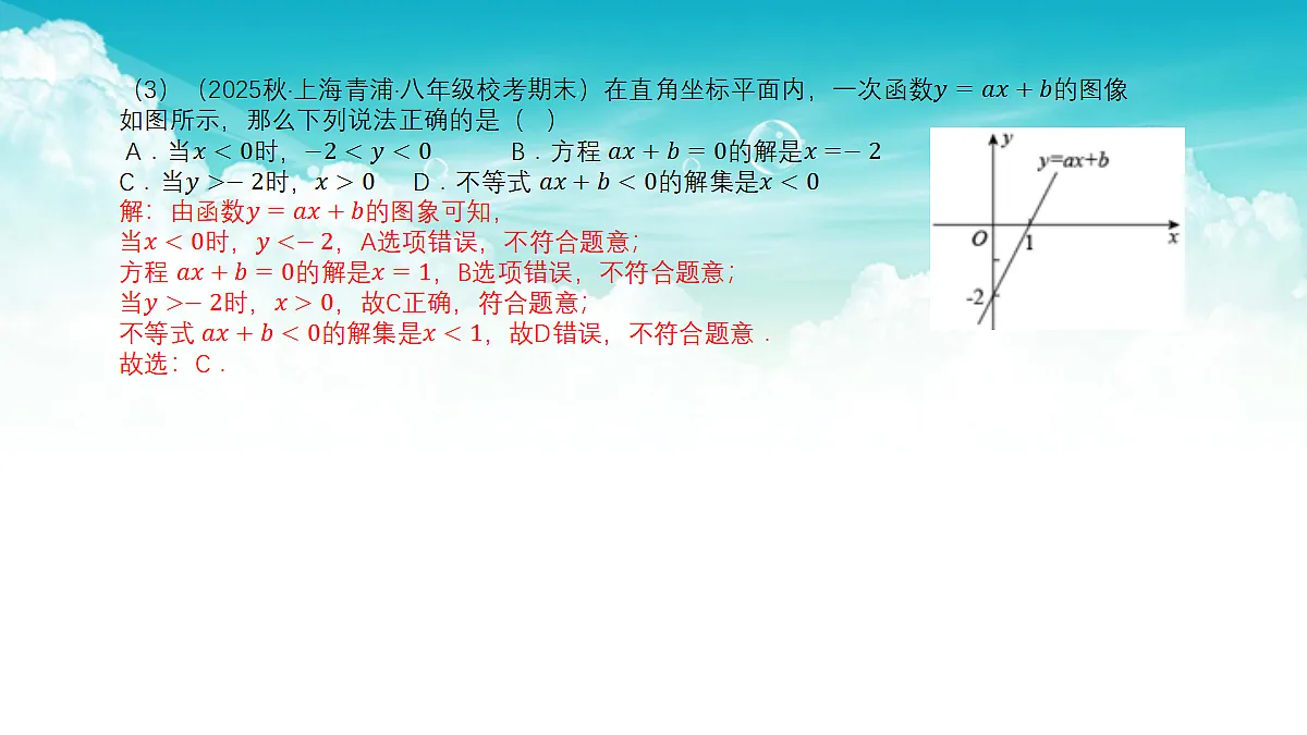 17301491第7页