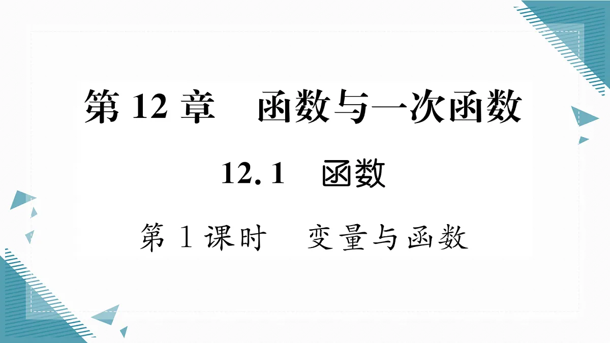 17301718第1页