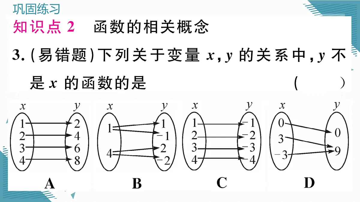 17301718第4页