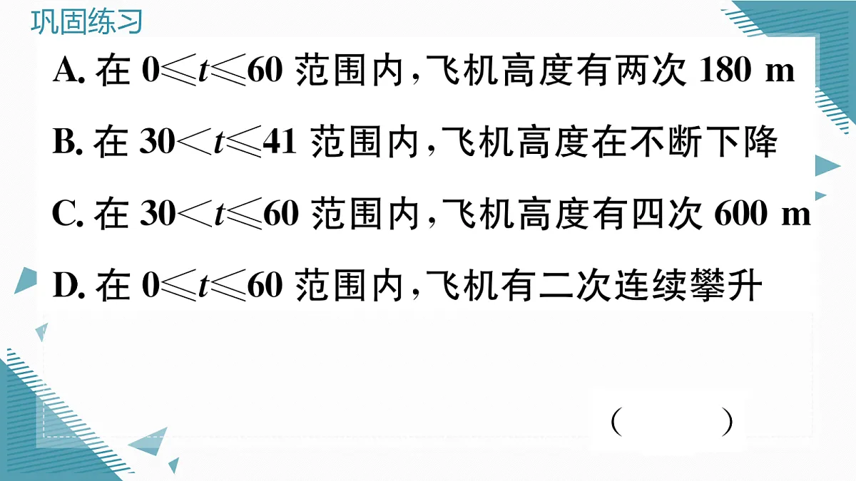 17301720第8页