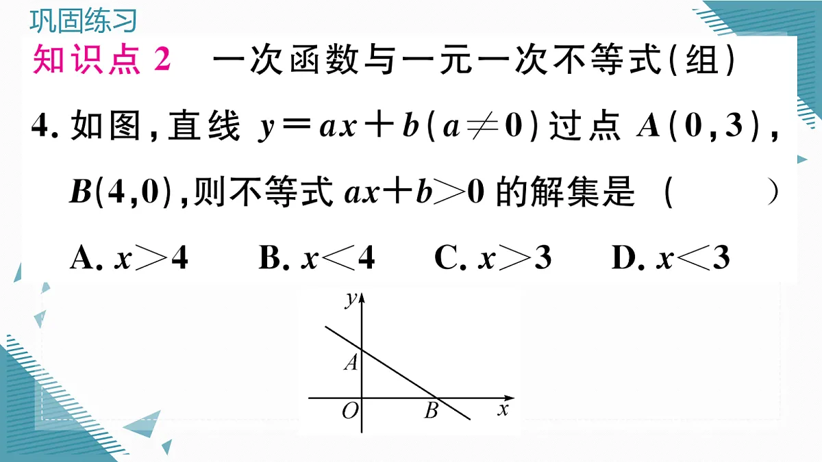 17301727第6页