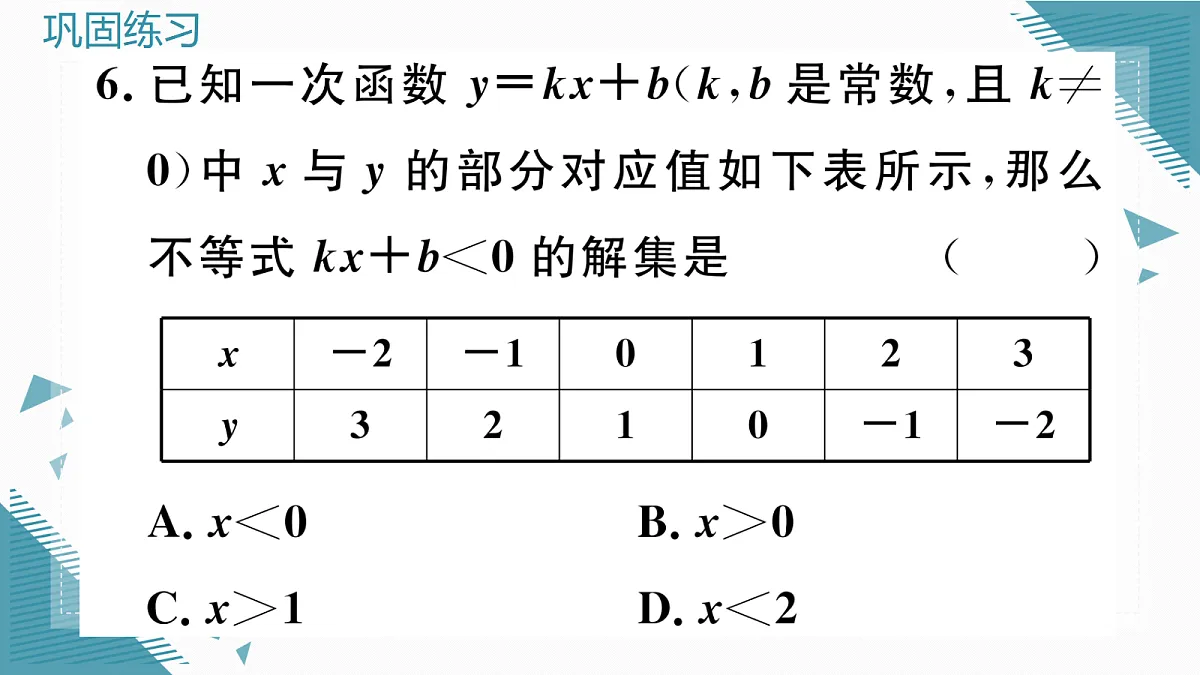 17301727第8页