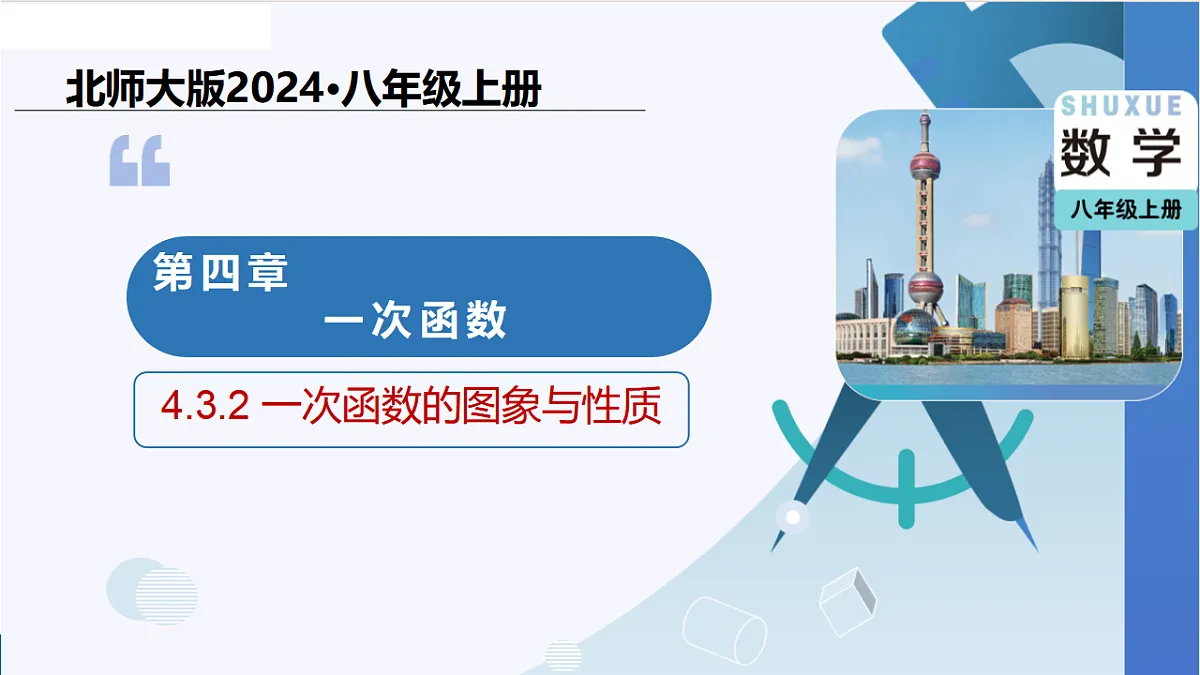 17302172第1页