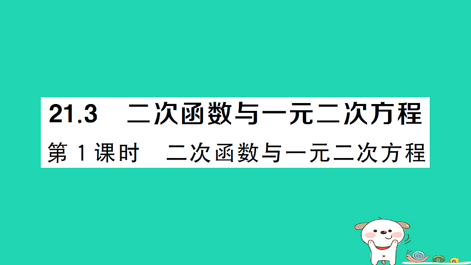 17302599第1页