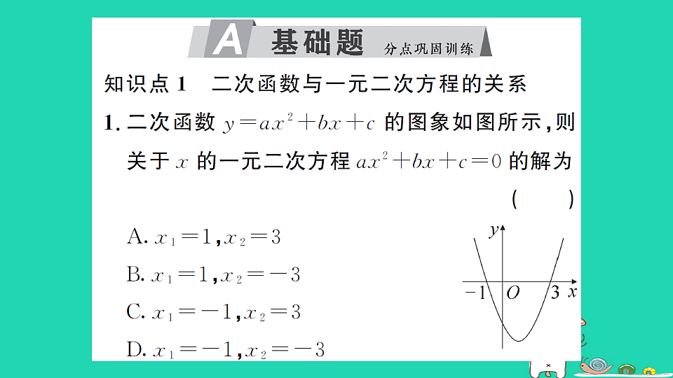 17302599第2页