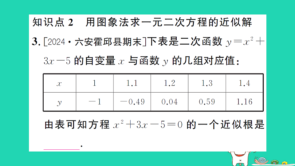 17302599第6页