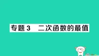 沪科版（2024）九年级上册反比例函数作业ppt课件