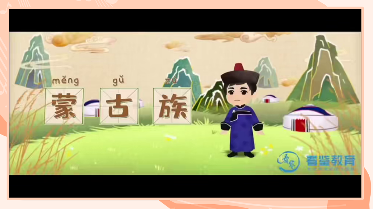 湘艺版小学音乐二年级上册第五课《草原就是我的家》课件第6页