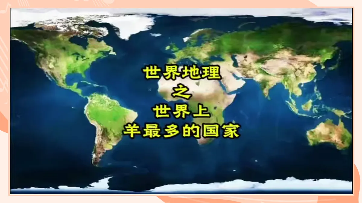 湘艺版小学音乐二年级上册第六课《剪羊毛》课件第6页