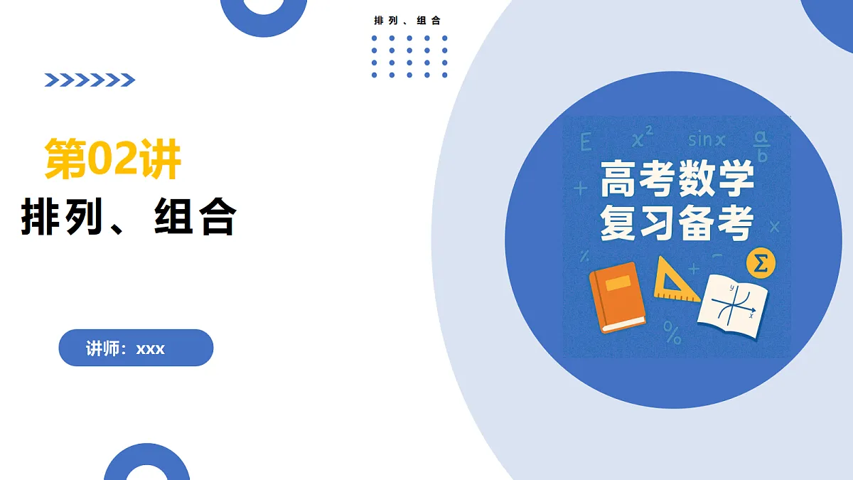 17303457第1页