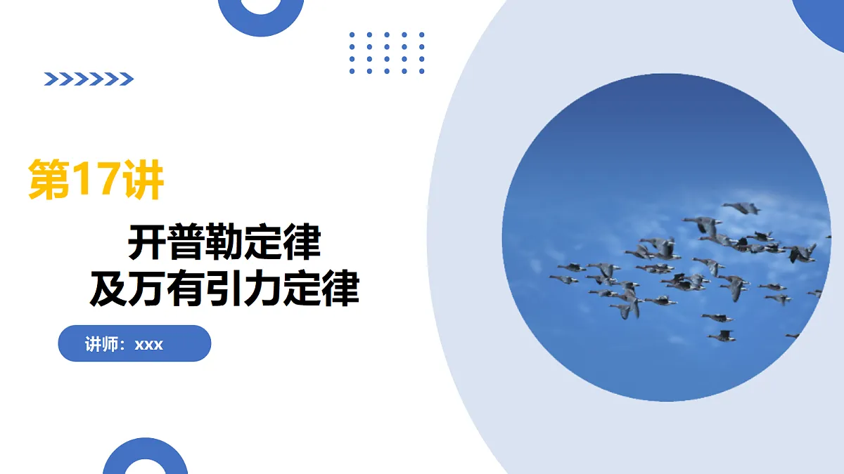 17303465第1页