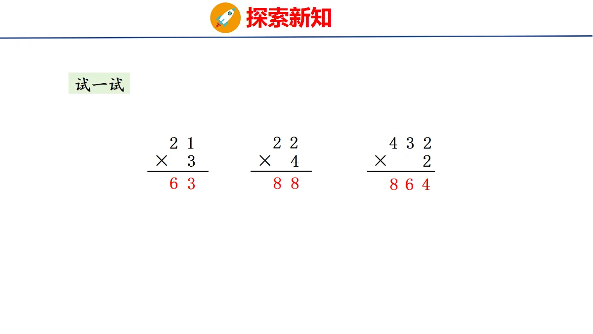 17304003第8页