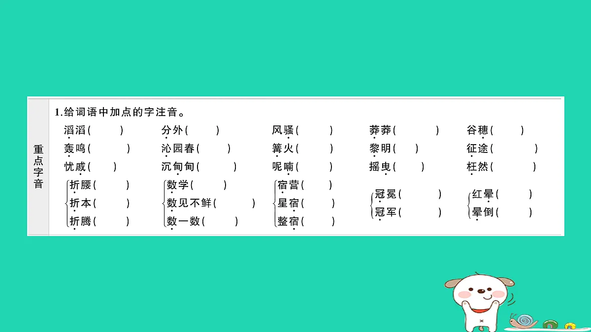 17304521第2页