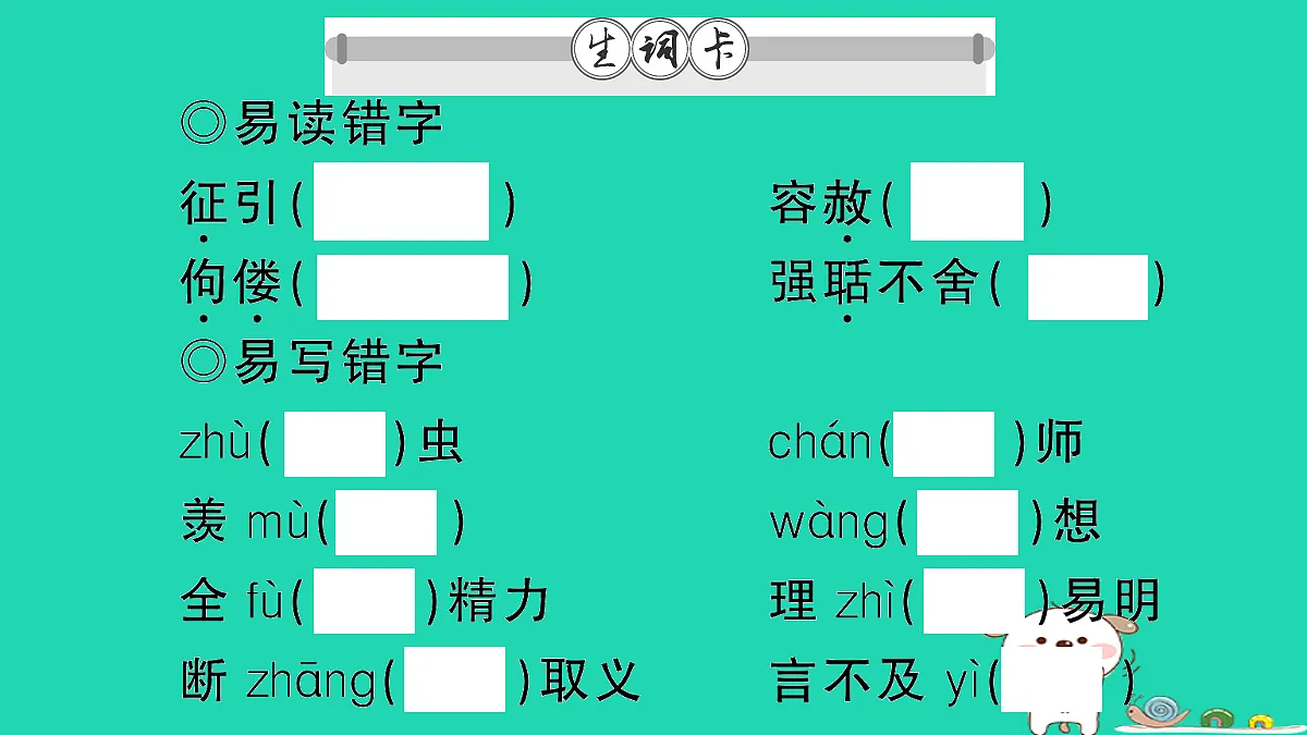 17304524第2页