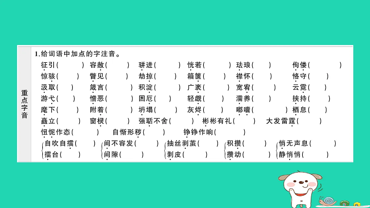 17304530第2页