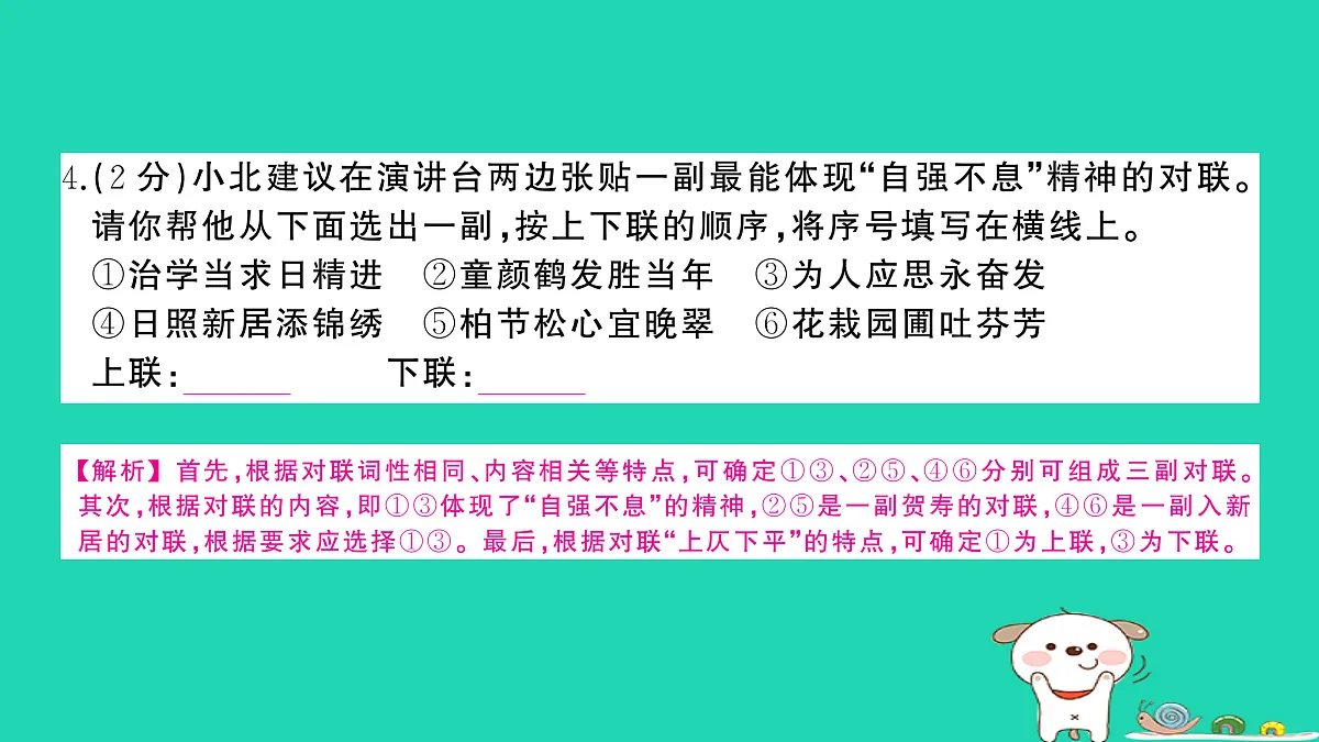 17304531第6页